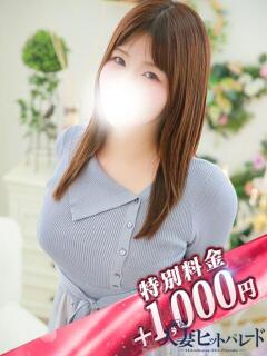 ちか 池袋人妻ヒットパレード（シンデレラグループ）（池袋/デリヘル）