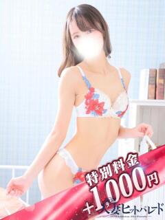 せいら 池袋人妻ヒットパレード（シンデレラグループ）（池袋/デリヘル）