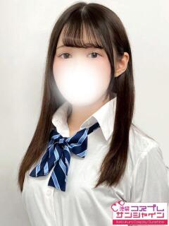 りま 池袋コスプレサンシャイン（シンデレラグループ）（池袋/デリヘル）