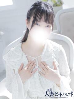 しずね 池袋人妻ヒットパレード（シンデレラグループ）（池袋/デリヘル）