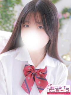 すずらん 池袋コスプレサンシャイン（シンデレラグループ）（池袋/デリヘル）