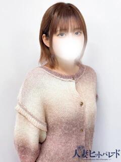 すずか 池袋人妻ヒットパレード（シンデレラグループ）（池袋/デリヘル）