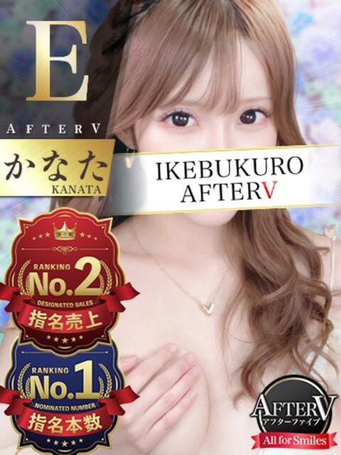 かなた AFTER V（アフターファイブ）（セクキャバ）