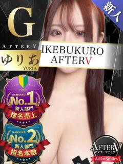 ゆりあ AFTER V（アフターファイブ）（池袋/おっパブ・セクキャバ）