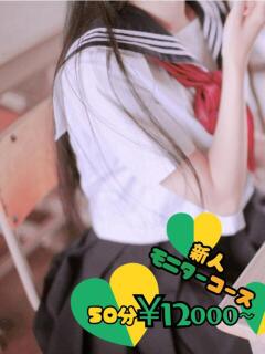 とが みつらん鉄道（木屋町/ヘルス）