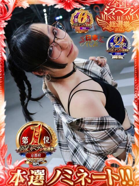 さくらこ みつらん鉄道(痴漢型ファッションヘルス)