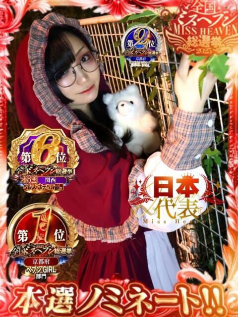 さくらこ みつらん鉄道(痴漢型ファッションヘルス)