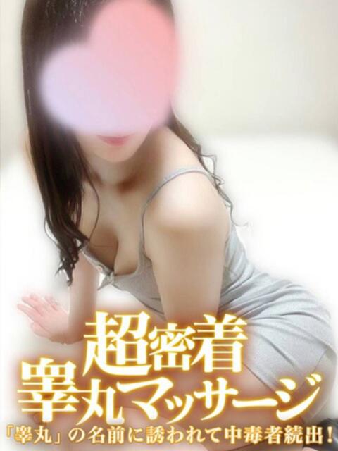 のぞみ 金の玉クラブ池袋~密着睾丸マッサージ~(本格睾丸マッサージ&派遣型回春マッサージ)