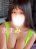 Amami・あまみ デリマックス（小岩/デリヘル）