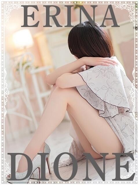 えりな『ガール』 ディオーネ（デリヘル）