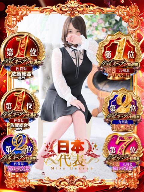 なつき『ガール』 ディオーネ（デリヘル）