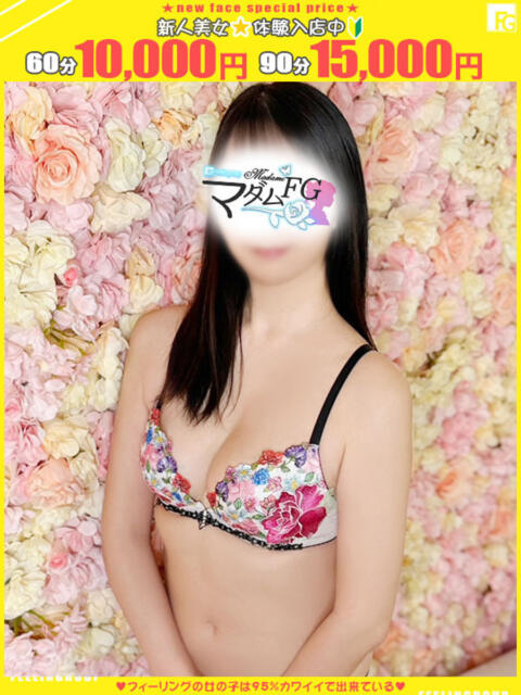 りょうこ【FG系列】 マダムFG柏本店（人妻デリヘル）