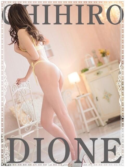 篠崎ちひろ『アダルト』 ディオーネ（デリヘル）