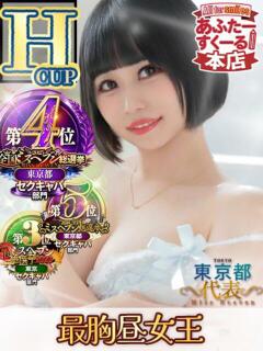 くるみ あふたーすくーる本店（池袋/おっパブ・セクキャバ）