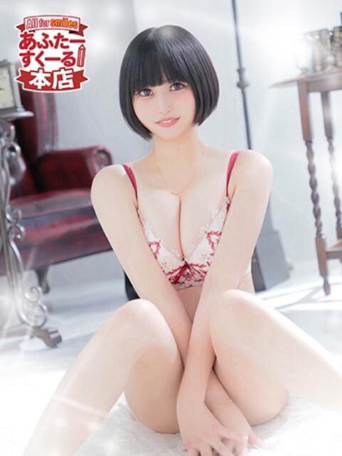 くるみ あふたーすくーる本店（セクキャバ）