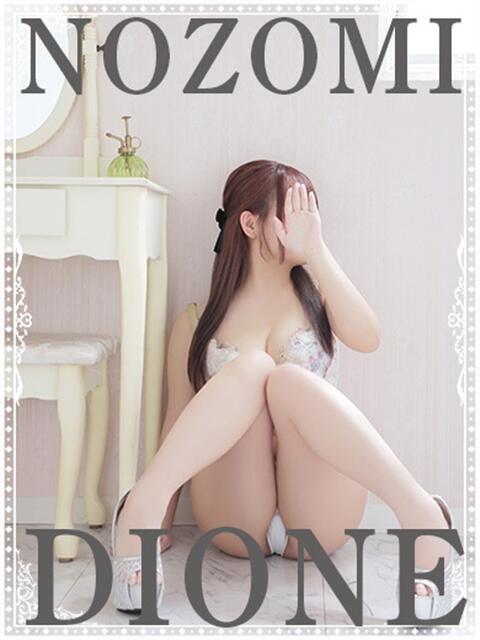 のぞみ『ガール』 ディオーネ（デリヘル）