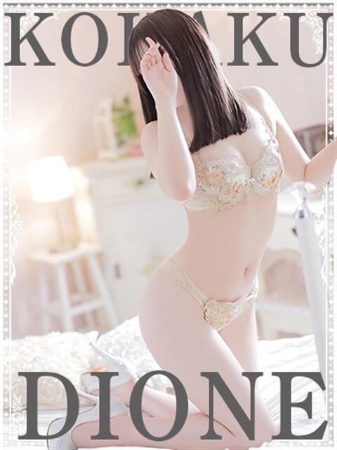 こはく『ガール』 ディオーネ（デリヘル）