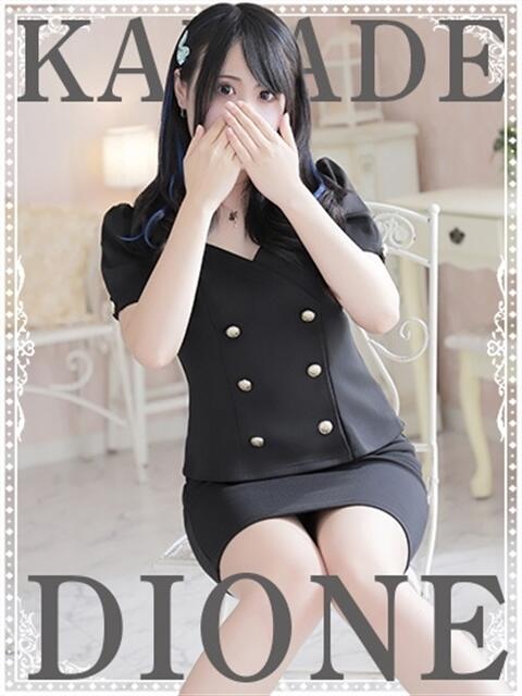かなで『ガール』 ディオーネ（デリヘル）