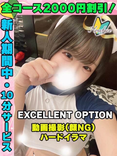 鶯谷店むぎむぎ サティアンまーと（デリヘル）