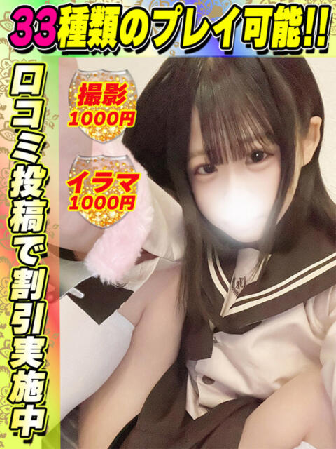 鶯谷店むぎむぎ サティアンまーと（デリヘル）