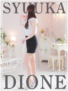 しゅうか『ガール』 ディオーネ（佐賀/デリヘル）