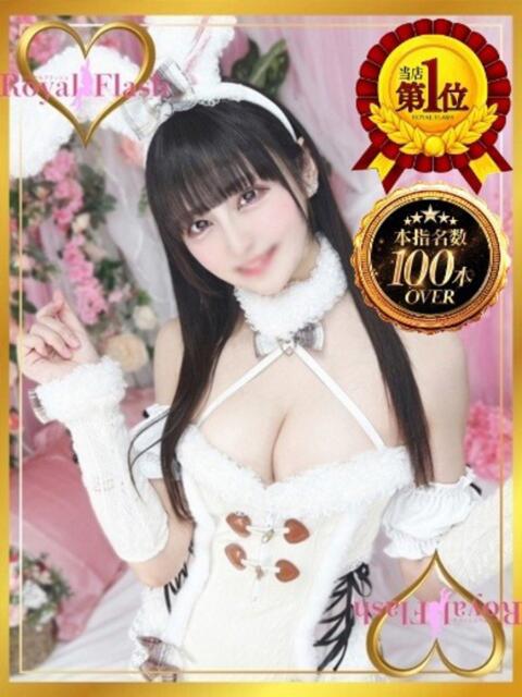 ねね ロイヤルフラッシュ（ソープランド）