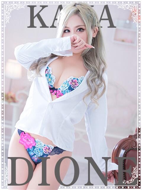 かな ディオーネ（デリヘル）