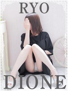 りょう ディオーネ（佐賀/デリヘル）
