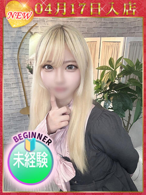 こはね ウルトラホワイト（デリヘル）