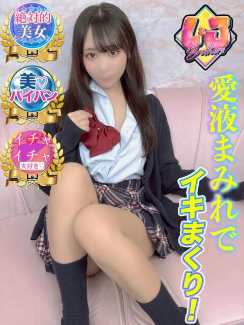 りりか 絶対的美女と恋人タイム L＆Jブラザーズ（デリヘル）