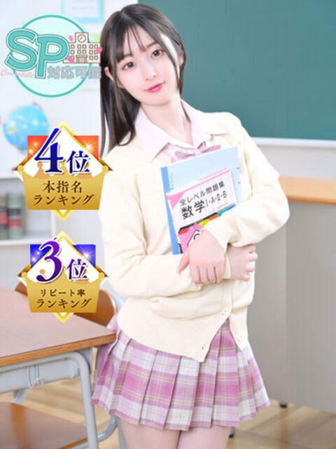 かんな いきなりラブ彼女(ソープランド)