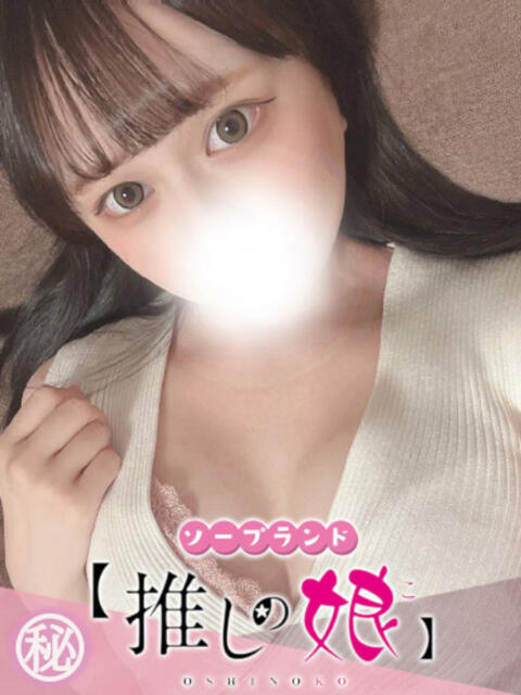 いずみ 推しの娘（ソープランド）