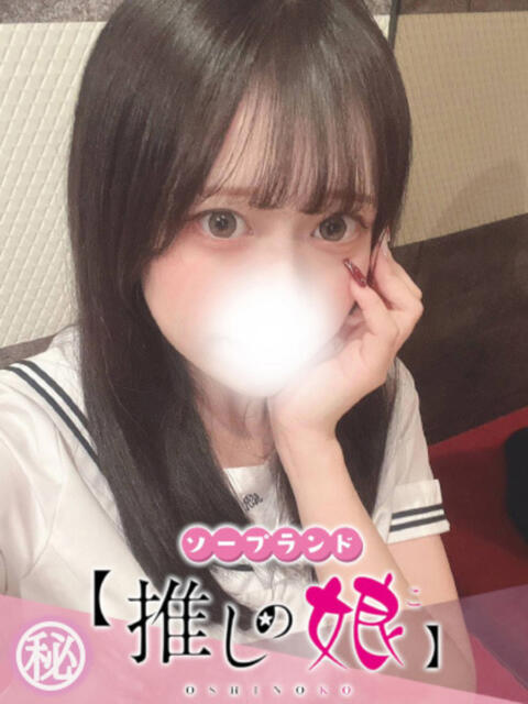 いずみ 推しの娘（ソープランド）