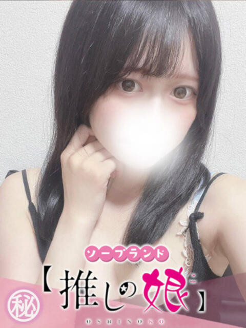 いずみ 推しの娘（ソープランド）