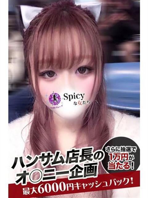 るる spicyな女たち（デリヘル）