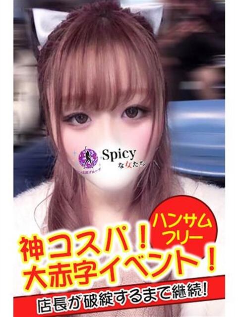 るる spicyな女たち（デリヘル）
