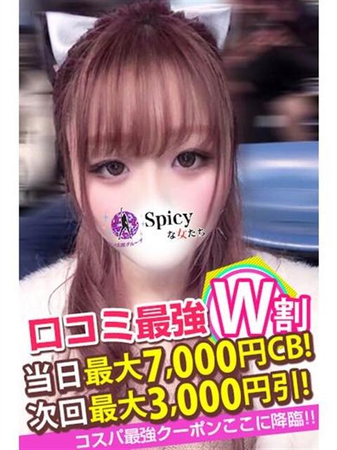 るる spicyな女たち（デリヘル）