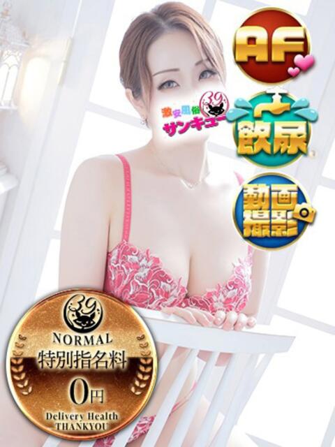 あいな 五反田サンキュー（オプション無料・激安デリヘル）