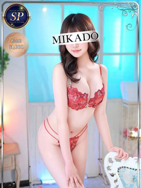 みそら MIKADO（ソープランド）