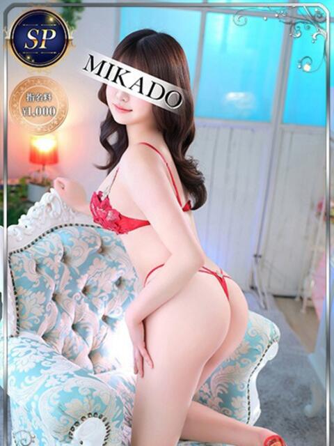 みそら MIKADO（ソープランド）