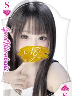 ここあ スピード日本橋店（日本橋/デリヘル）