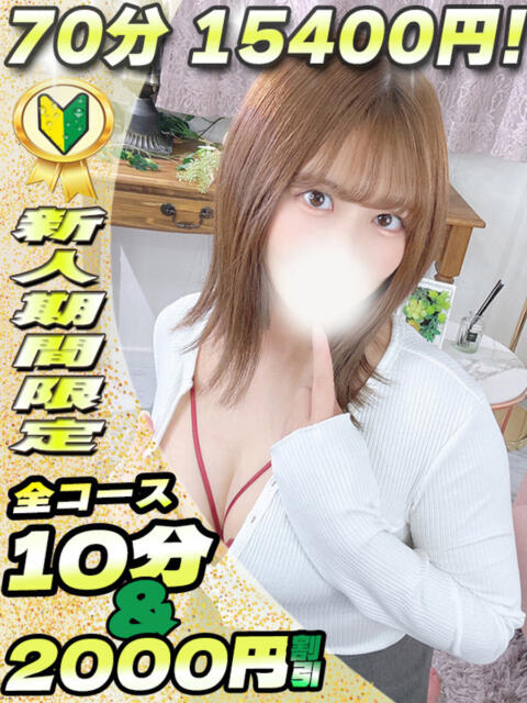 かえで サティアンまーと（デリヘル）