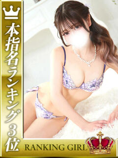 呉羽なゆ HYPER TOKYO（池袋/デリヘル）