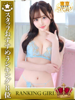 月島ふうり HYPER TOKYO（池袋/デリヘル）