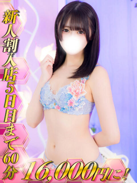 椎名やよい HYPER TOKYO（デリヘル）