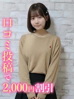 みに☆高校卒業したて