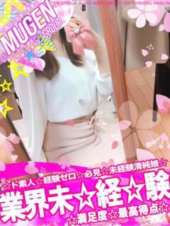 コノミ 信州無限GP 総合受付 諏訪店（諏訪/デリヘル）