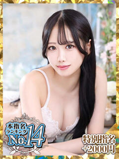 いちか ウルトラグレイス24（新大久保/デリヘル）