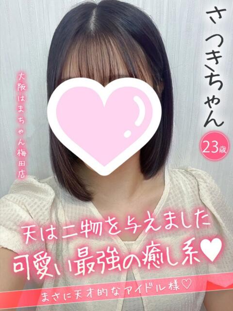 さつき 手コキ＆オナクラ 大阪はまちゃん 梅田店（受付型オナクラ（手コキ））