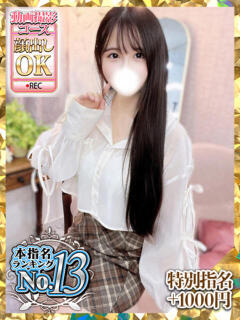 さくらこ ウルトラグレイス24（新大久保/デリヘル）